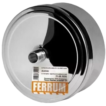 Конденсатоотвод внутренний